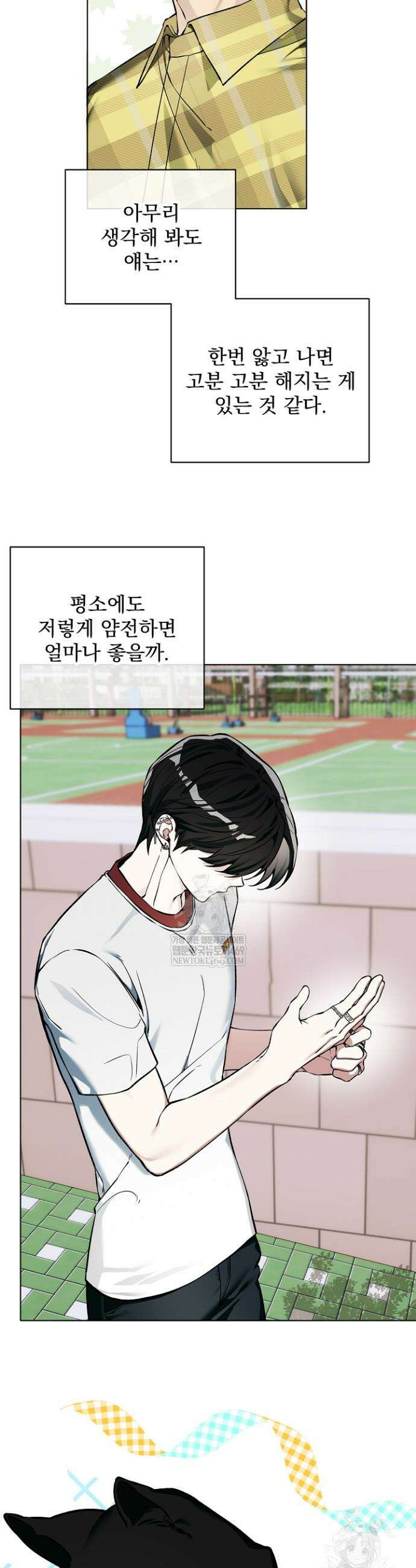 쌓인 눈은 엄청나게 무겁다 20화 2