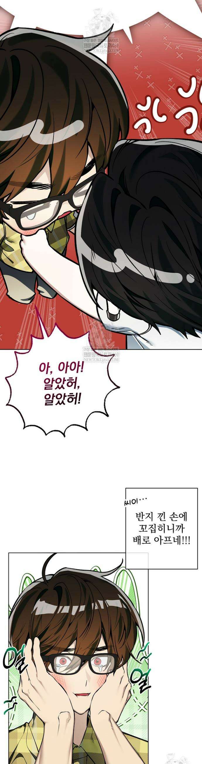쌓인 눈은 엄청나게 무겁다 20화 4
