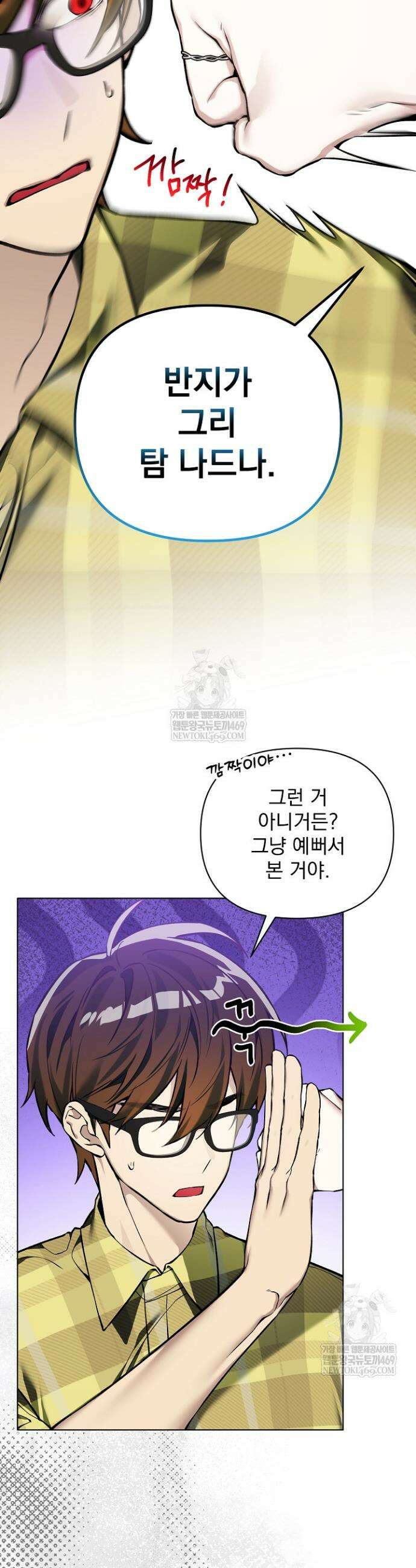 쌓인 눈은 엄청나게 무겁다 20화 7