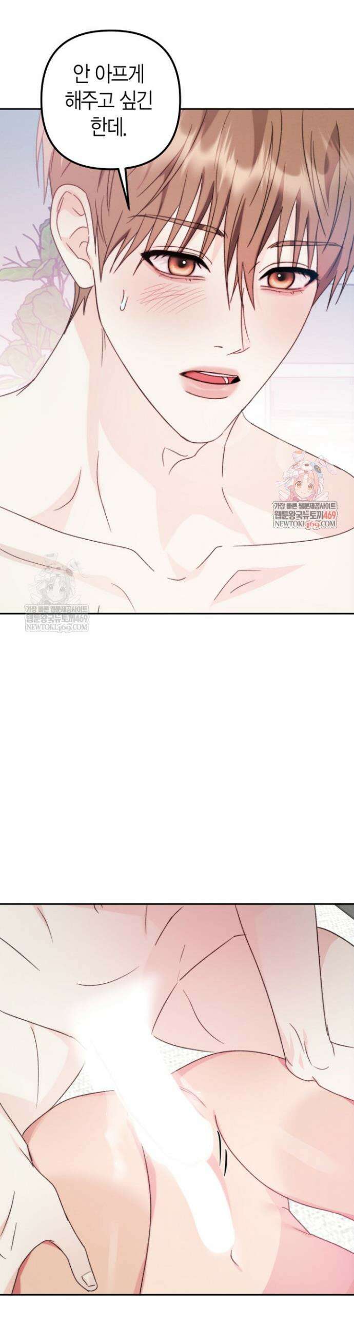 러디 칙스 32화 1