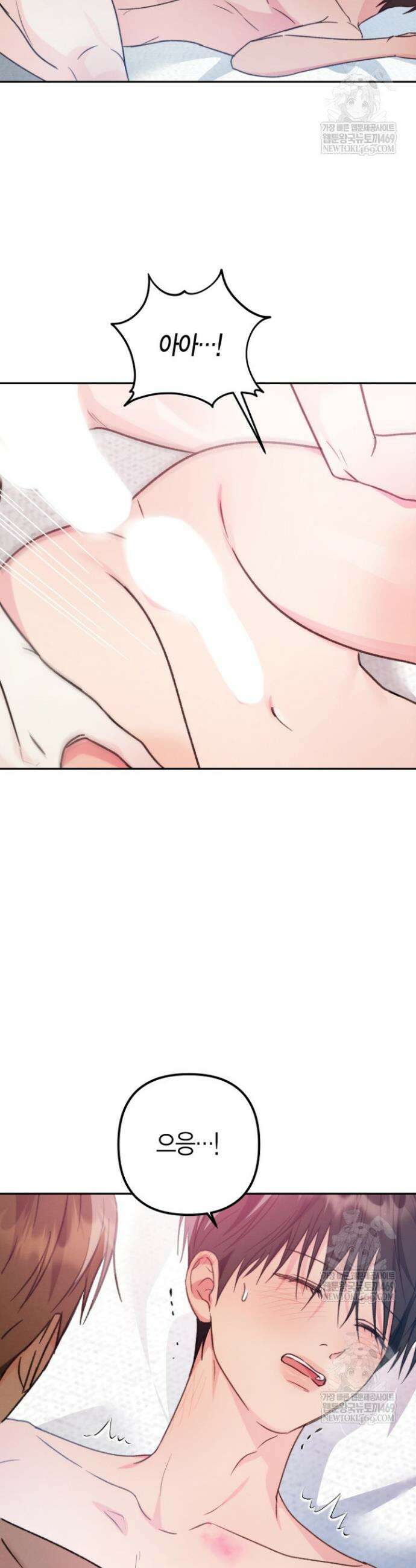 러디 칙스 32화 3
