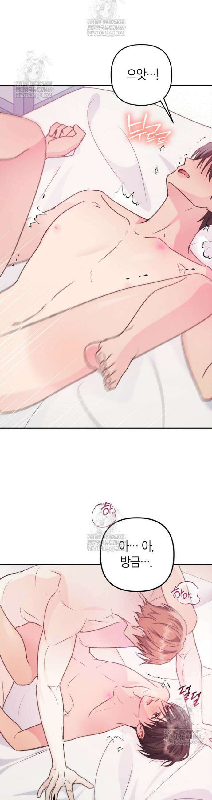 러디 칙스 32화 5