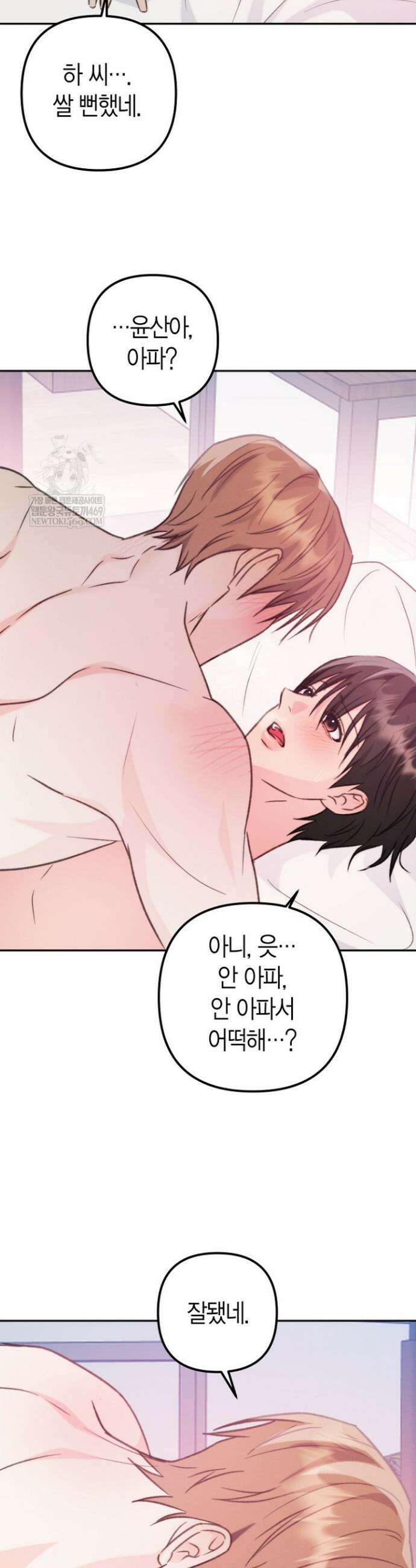 러디 칙스 32화 6