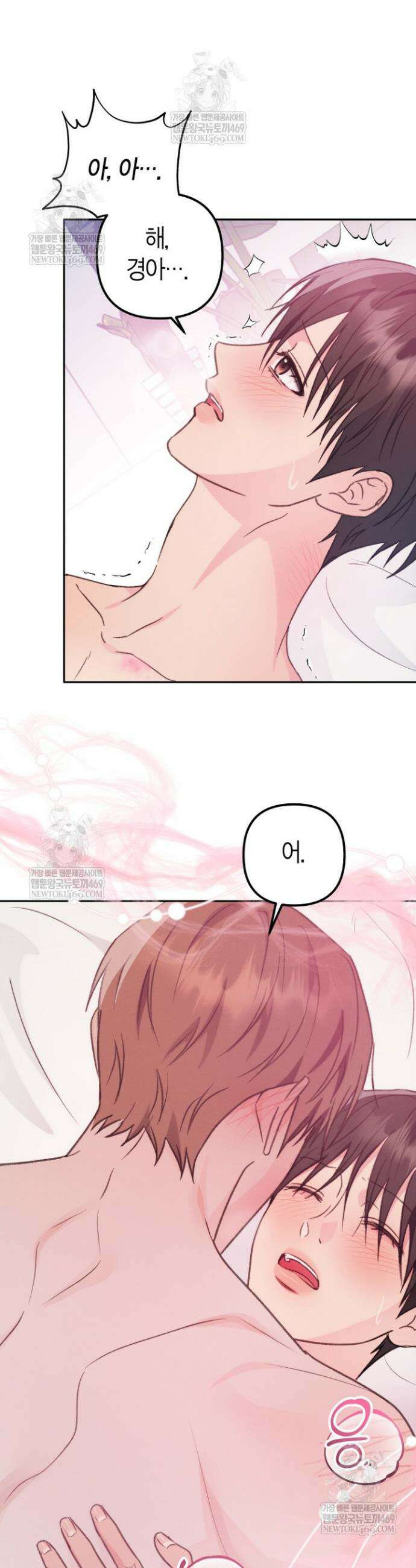러디 칙스 32화 9