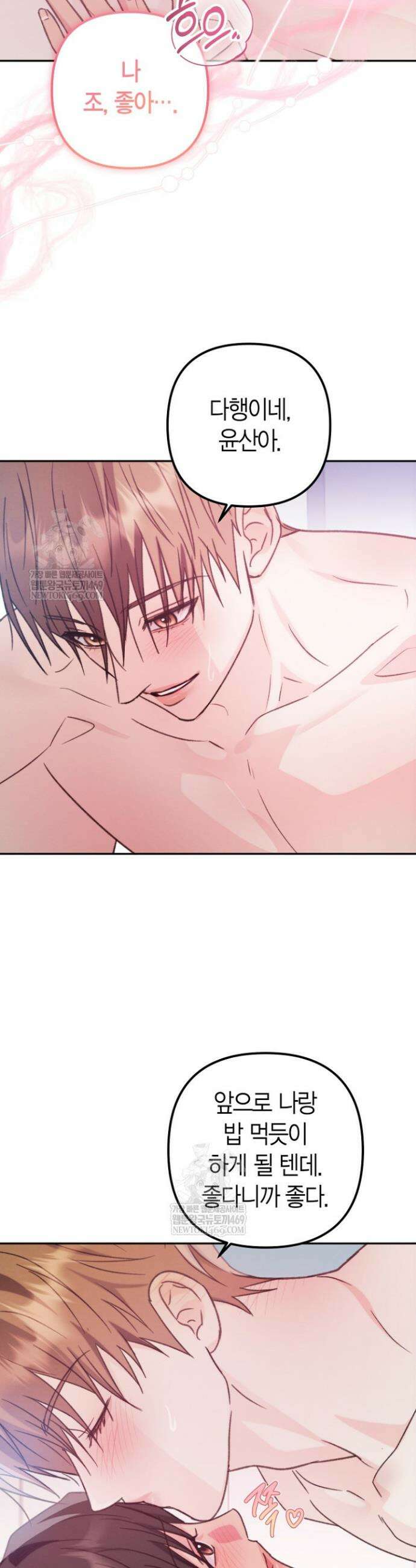 러디 칙스 32화 10