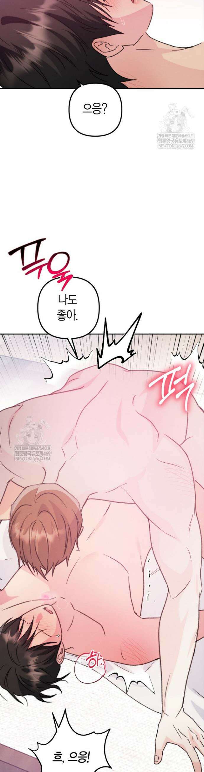 러디 칙스 32화 11