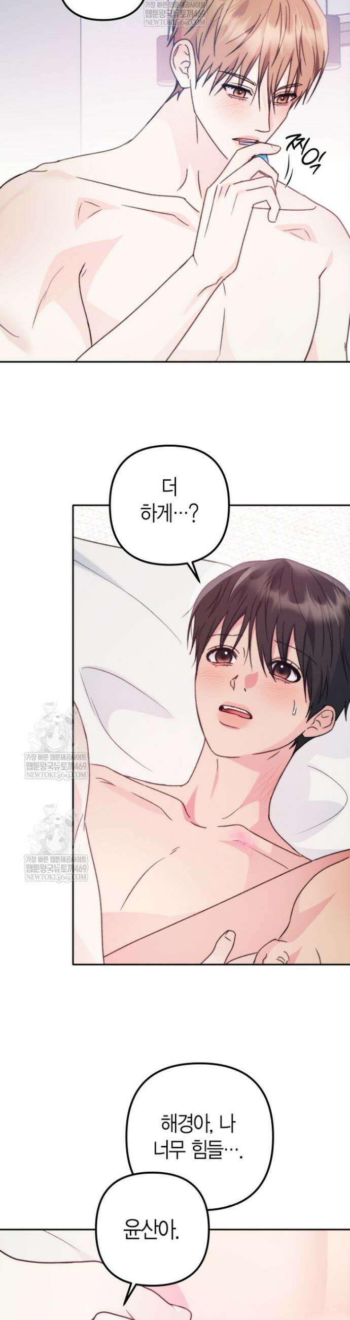 러디 칙스 32화 17