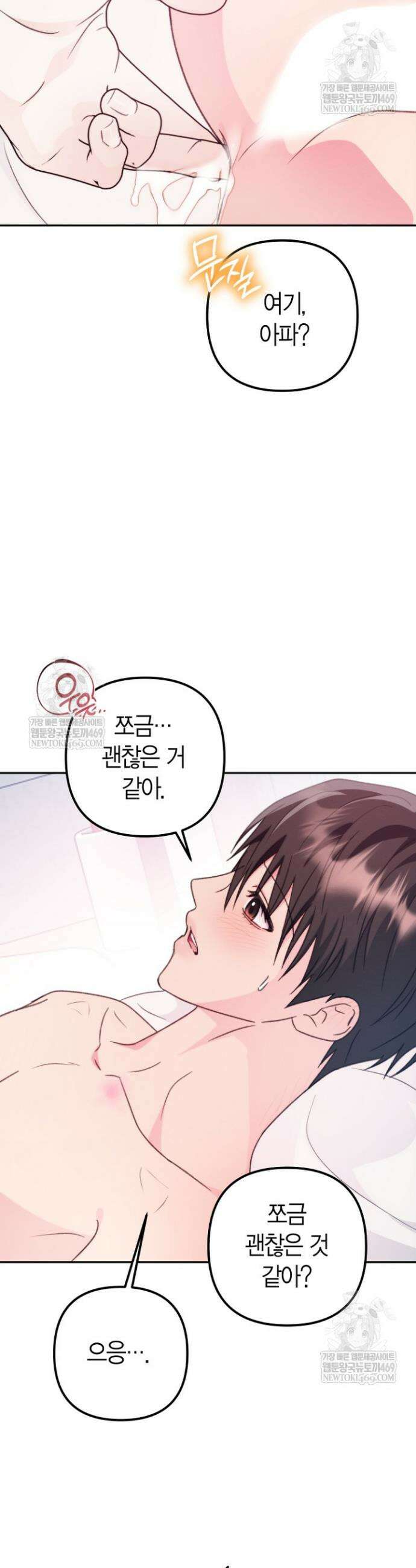 러디 칙스 32화 18
