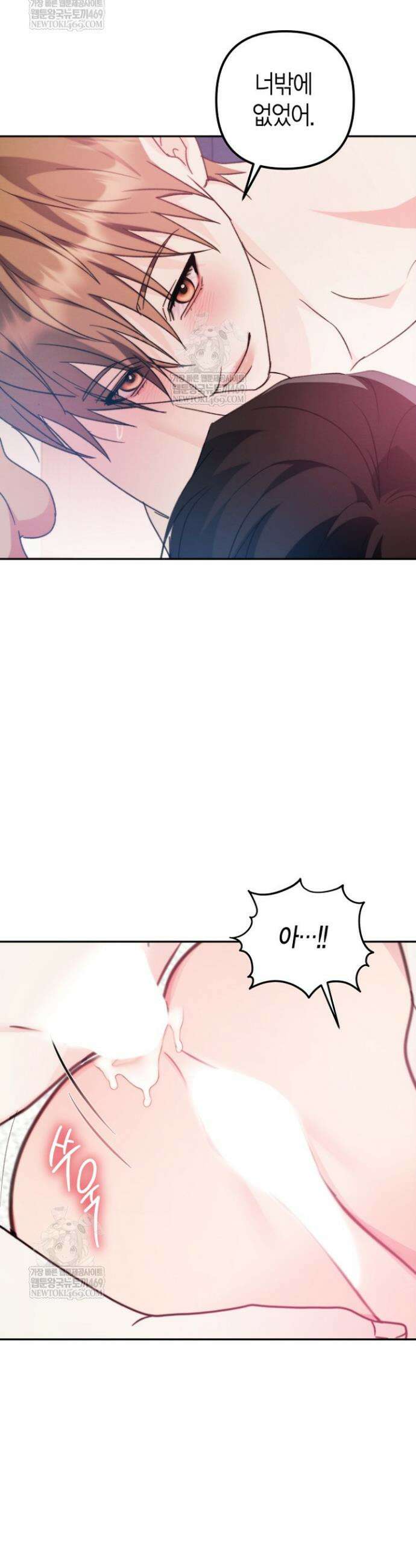 러디 칙스 32화 20