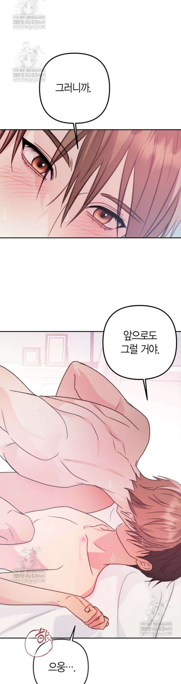 러디 칙스 32화 22