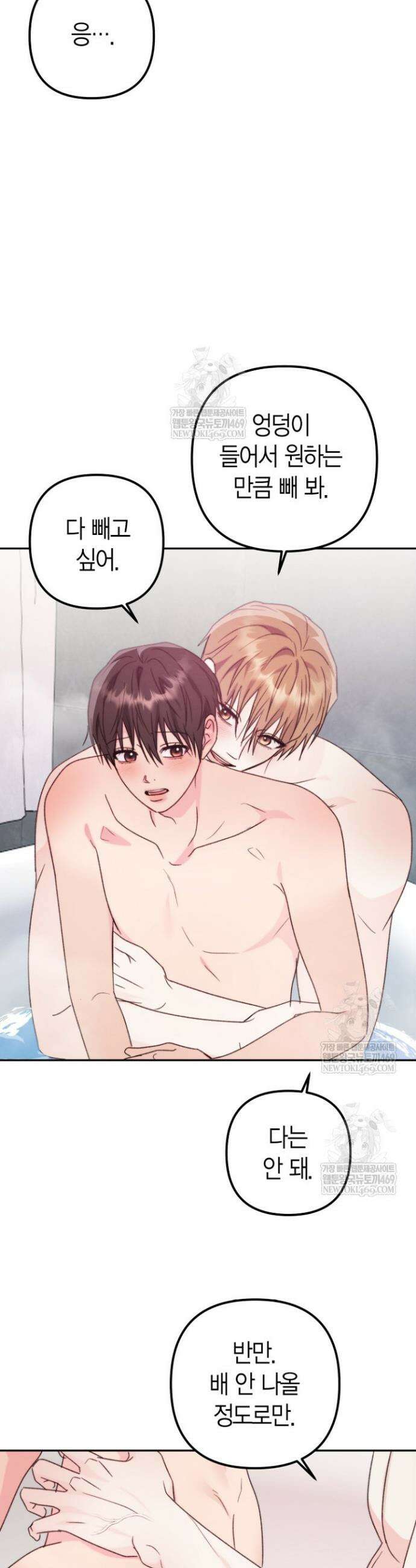 러디 칙스 32화 25