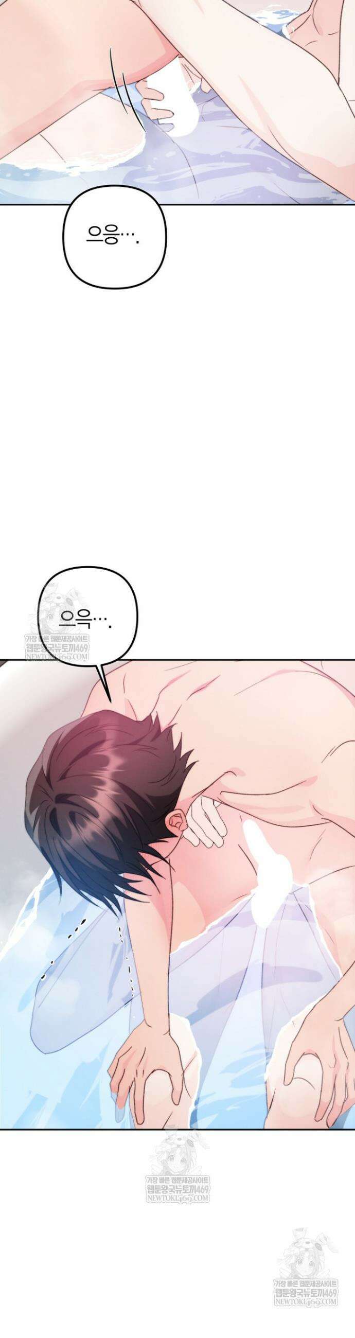 러디 칙스 32화 26