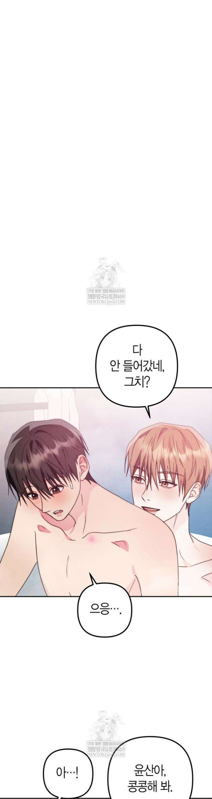 러디 칙스 32화 27
