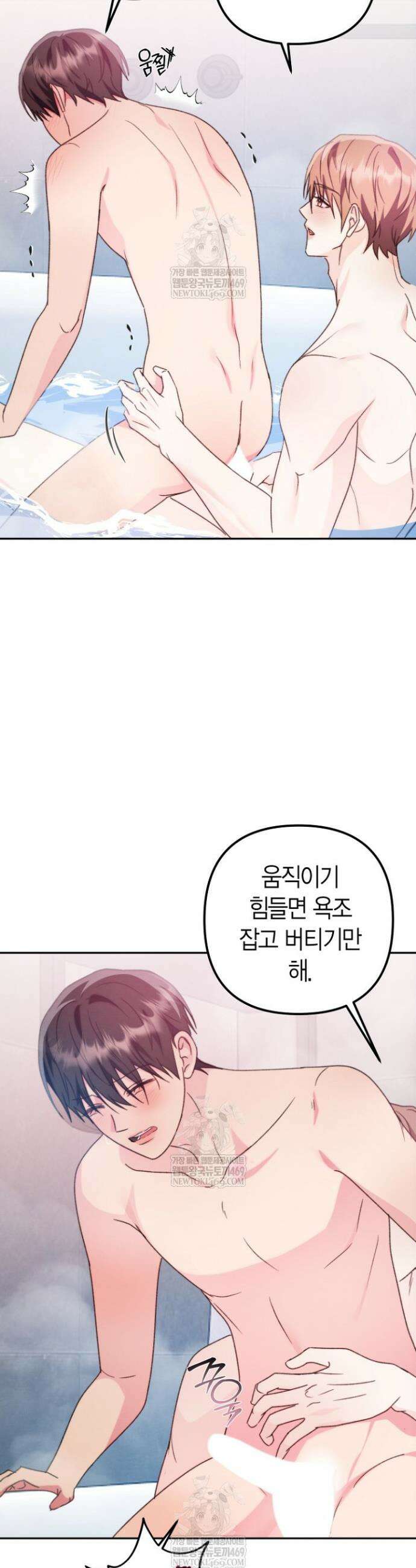 러디 칙스 32화 28