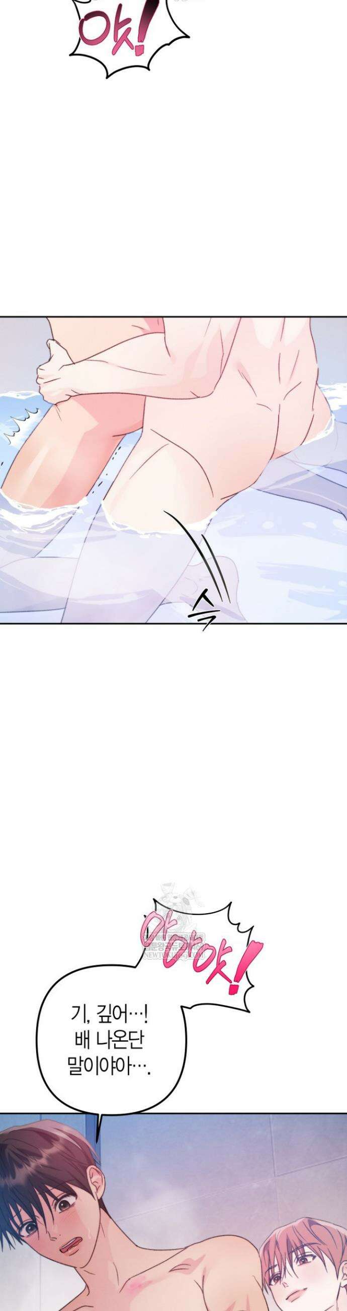 러디 칙스 32화 29