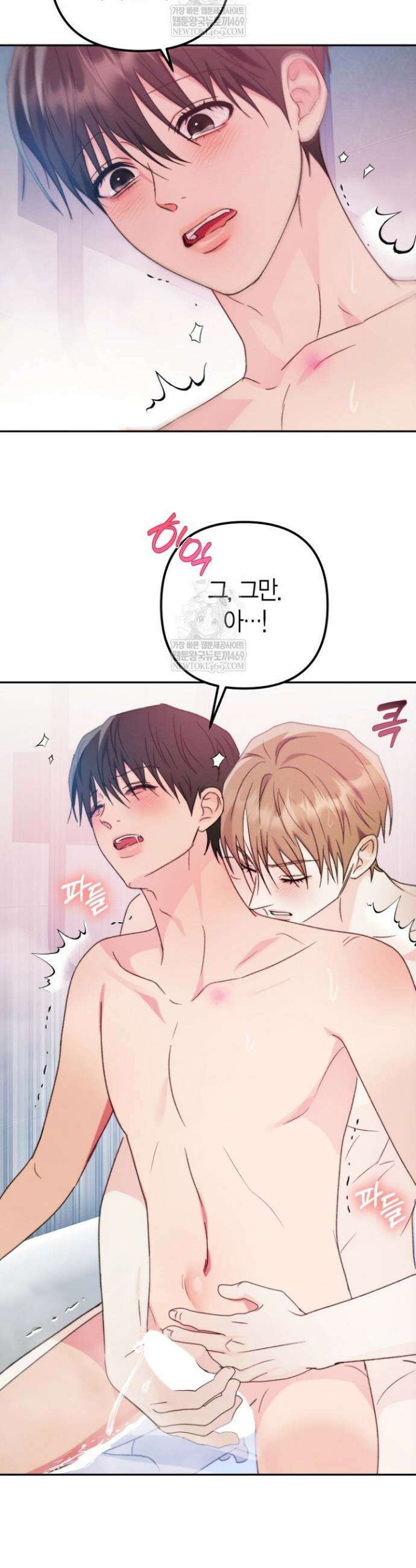 러디 칙스 32화 31