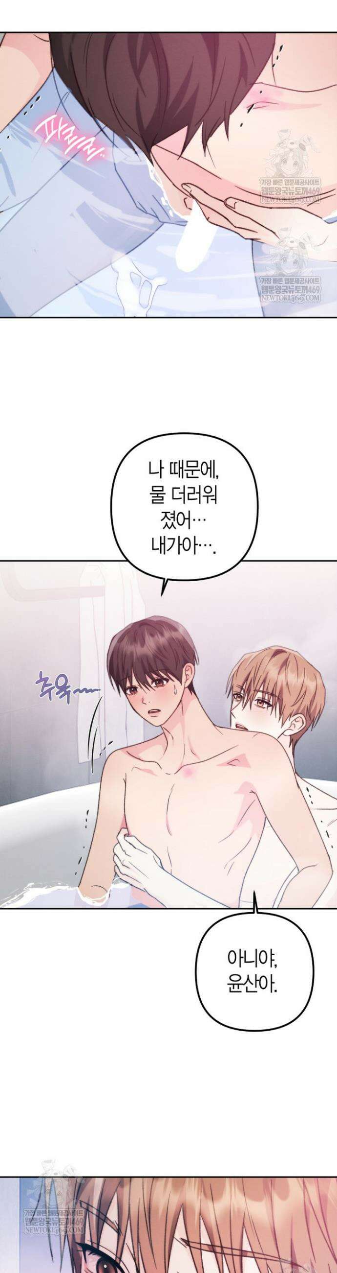 러디 칙스 32화 32