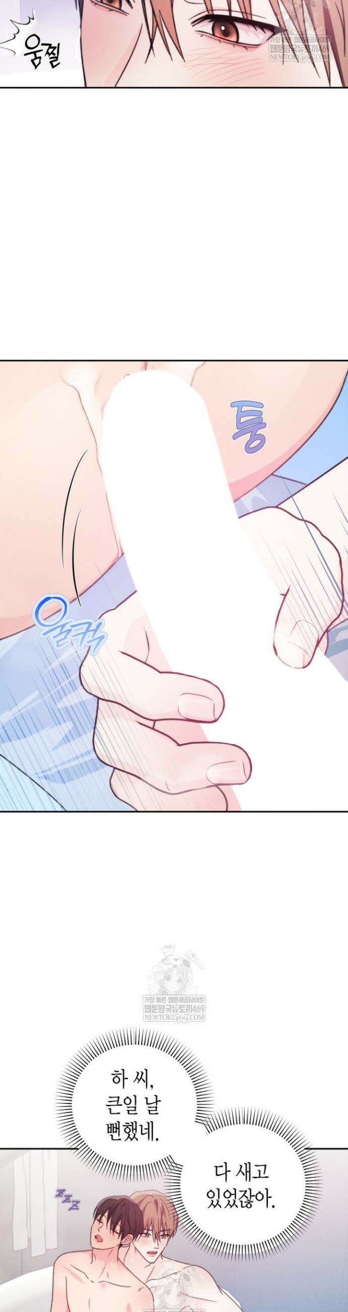러디 칙스 32화 33