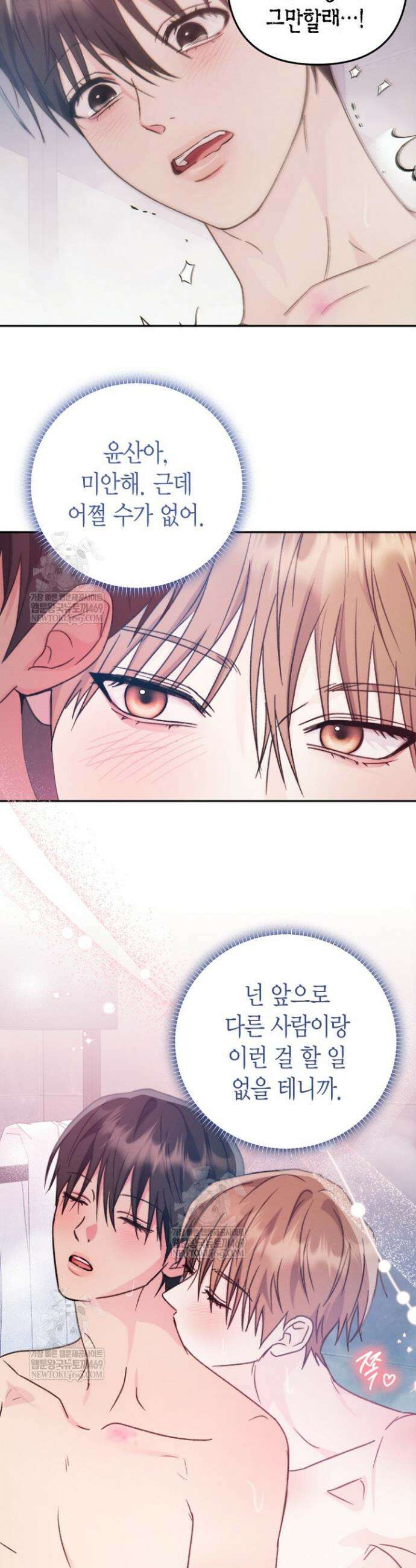 러디 칙스 32화 35