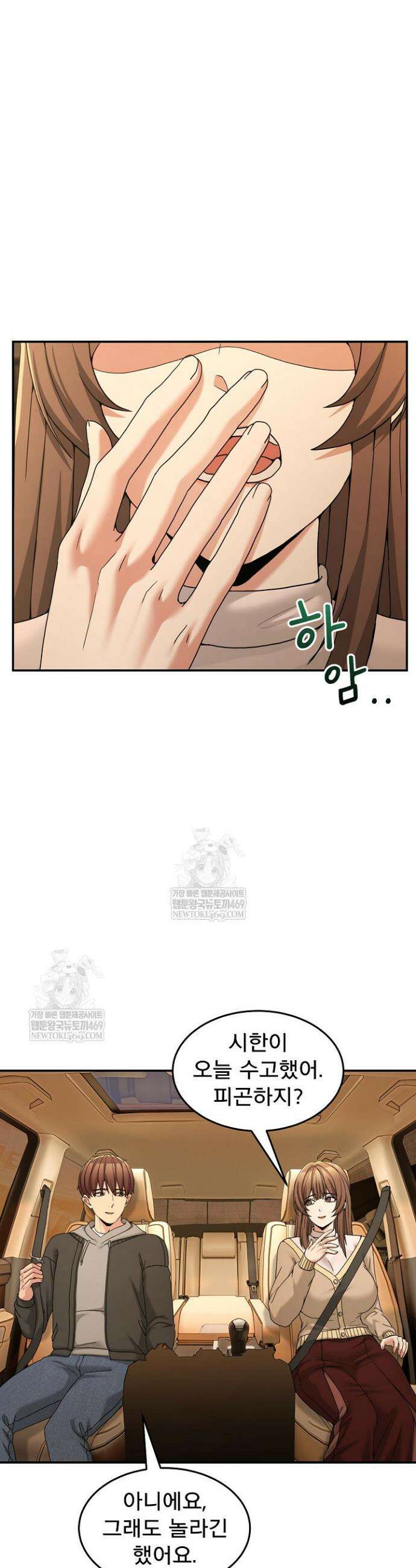 금남톡방 59화 2
