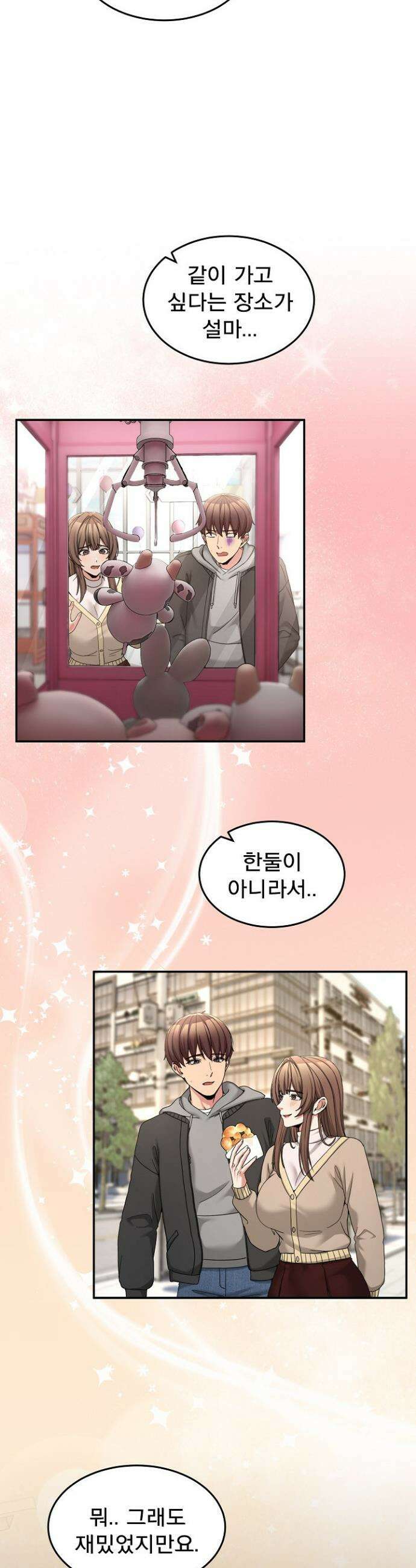 금남톡방 59화 3