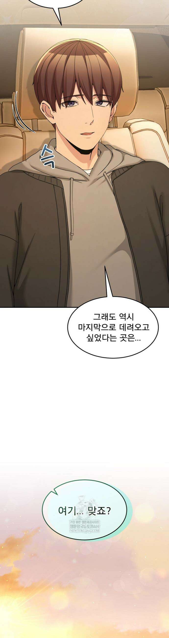 금남톡방 59화 4