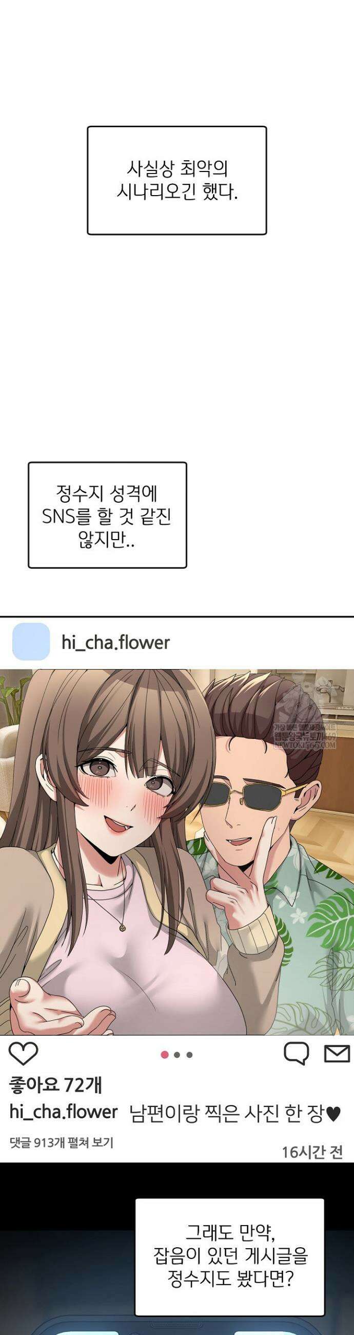금남톡방 59화 8