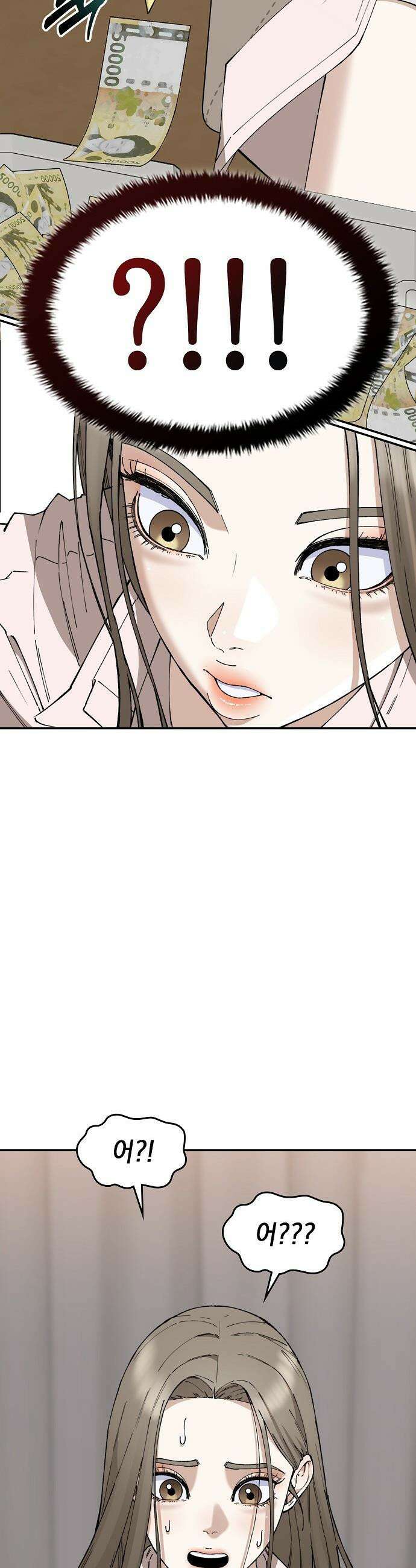 1초에 100만원 - 29화 : 자연희 9 11