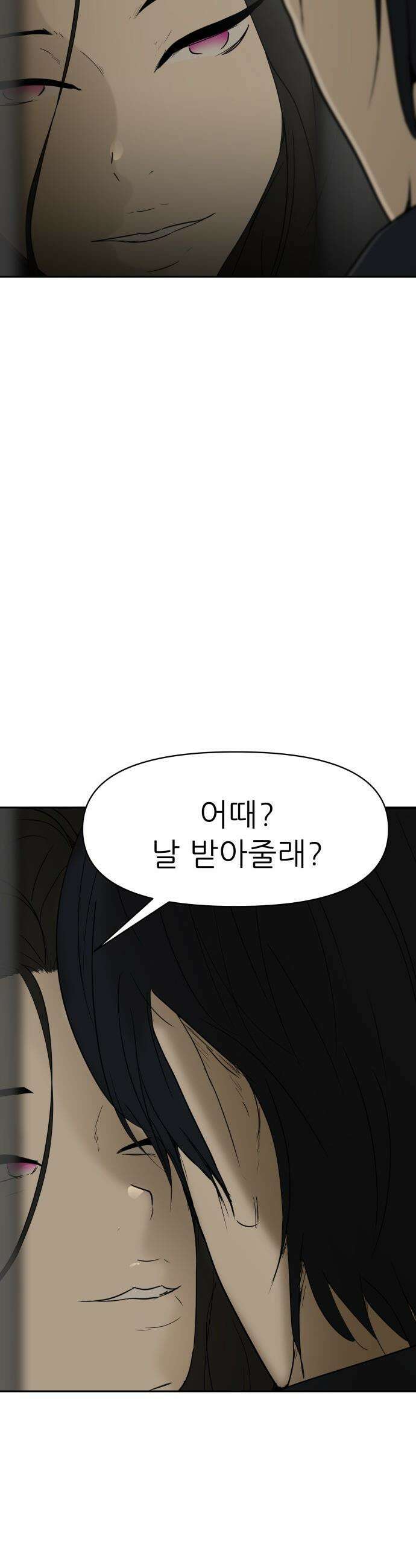 해피 페이스 - 51화 - 탈출 7