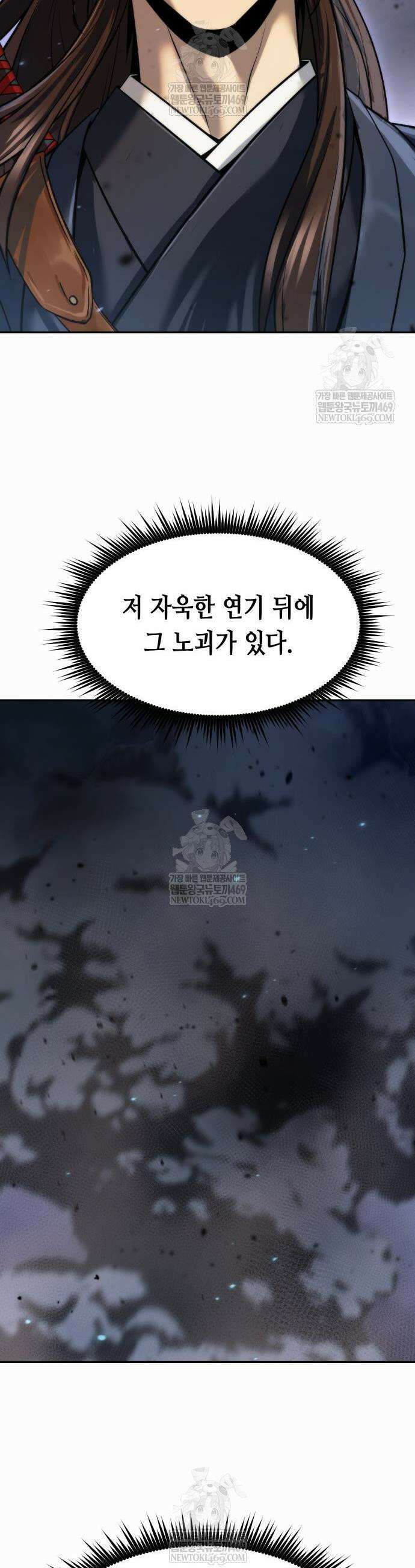 마도전생기 167화 6