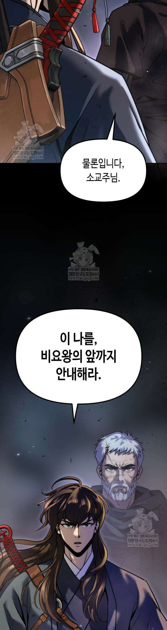 마도전생기 167화 10
