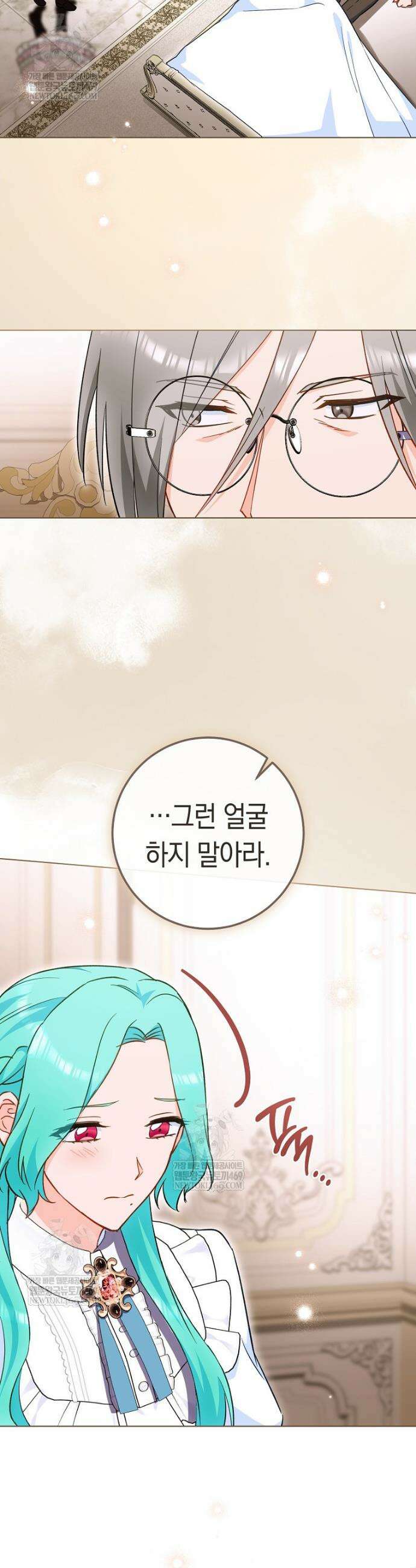 로열 셰프 영애님 214화 6