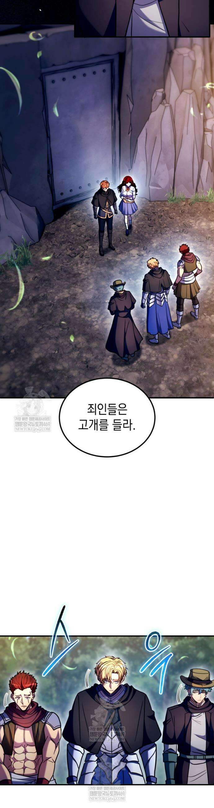 초월급 엑스트라의 공략집(카카오) 53화 2
