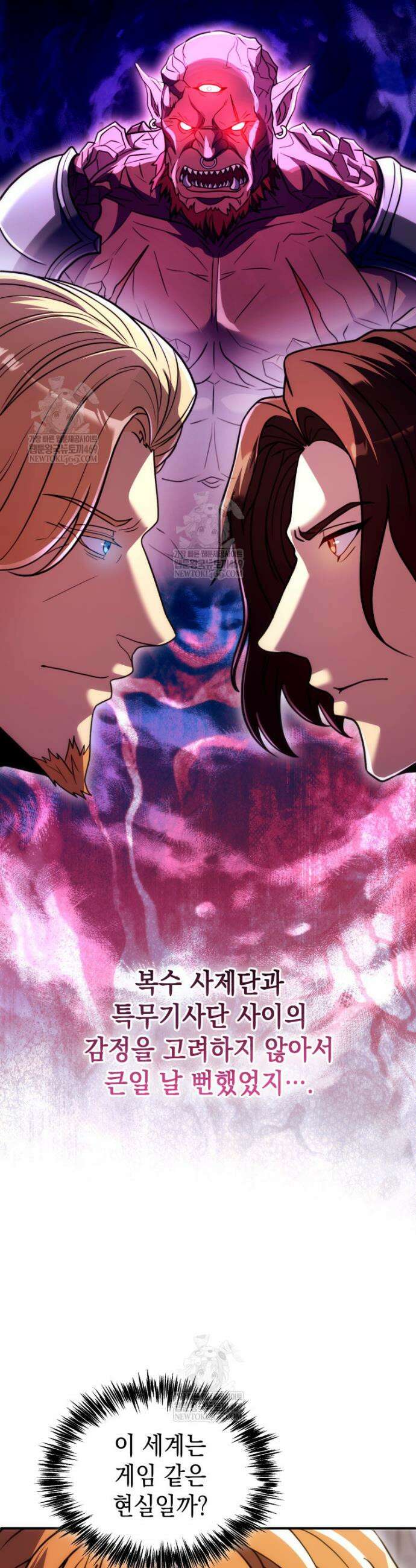 초월급 엑스트라의 공략집(카카오) 53화 8