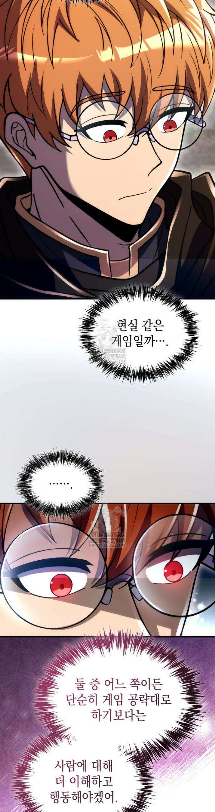초월급 엑스트라의 공략집(카카오) 53화 9
