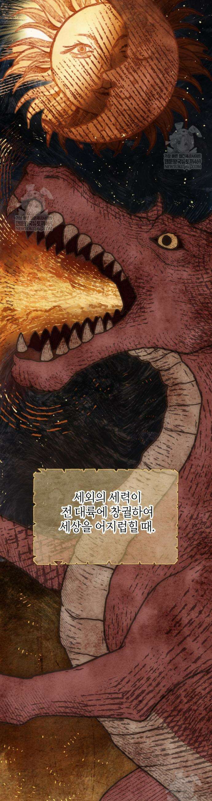 사랑받는 언니가 사라진 세계 115화 2