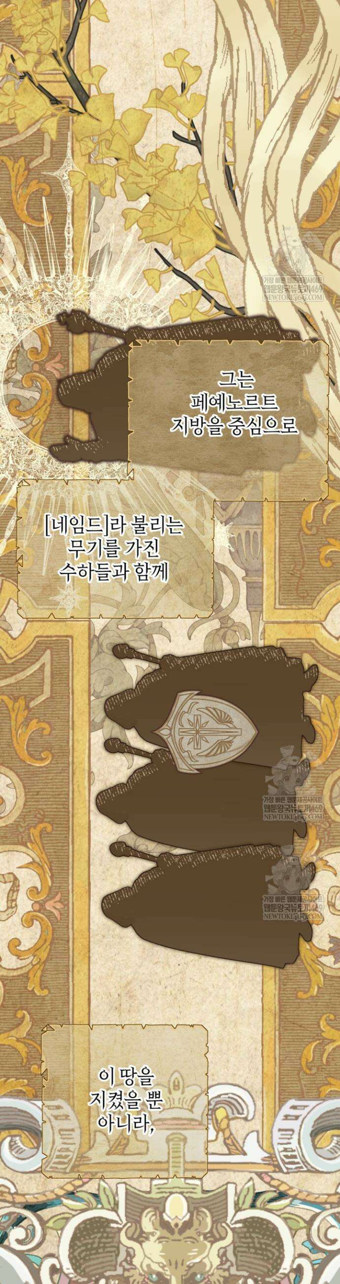 사랑받는 언니가 사라진 세계 115화 4