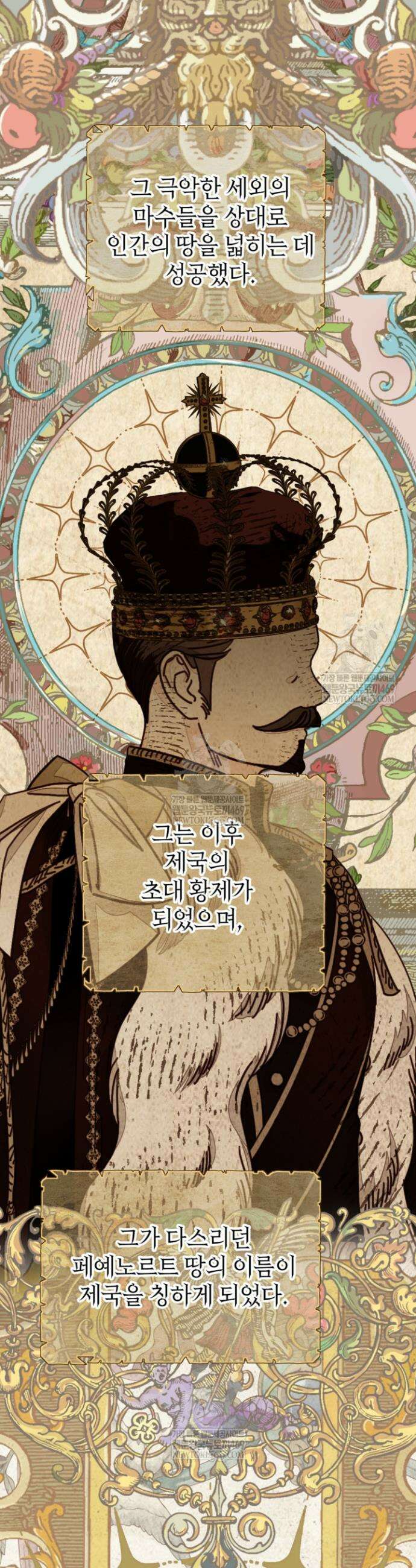 사랑받는 언니가 사라진 세계 115화 5
