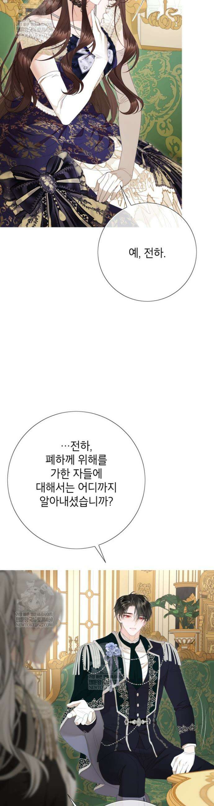 사랑받는 언니가 사라진 세계 115화 33