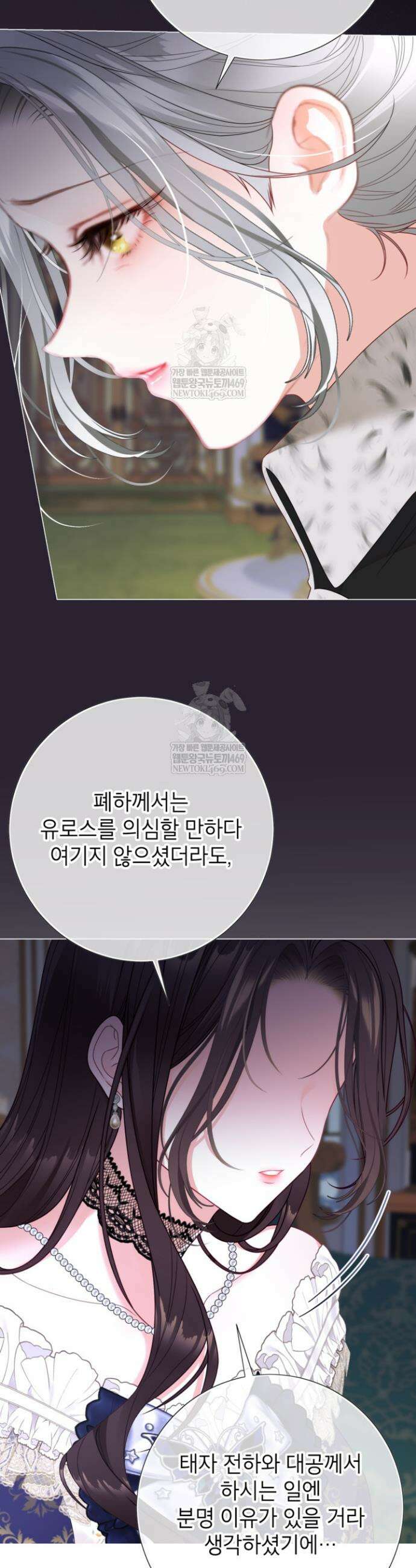 사랑받는 언니가 사라진 세계 115화 40