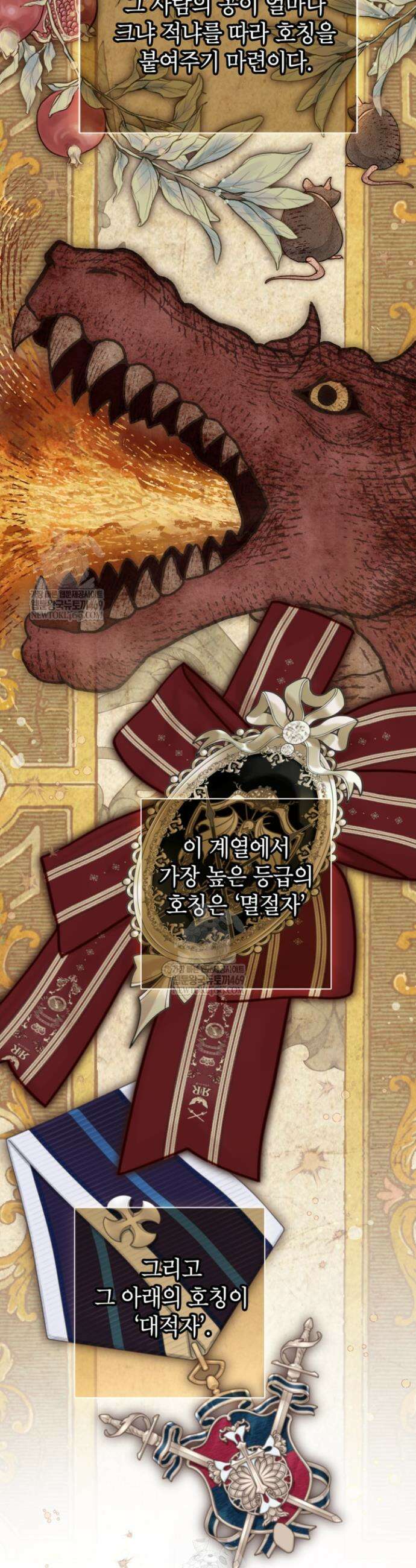 사랑받는 언니가 사라진 세계 115화 52