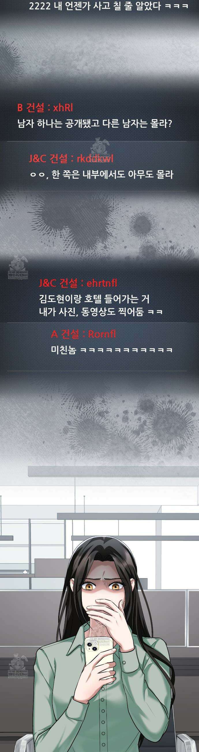 오피스, 파트너들 26화 2