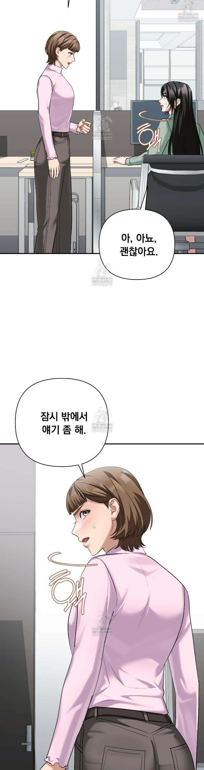 오피스, 파트너들 26화 7