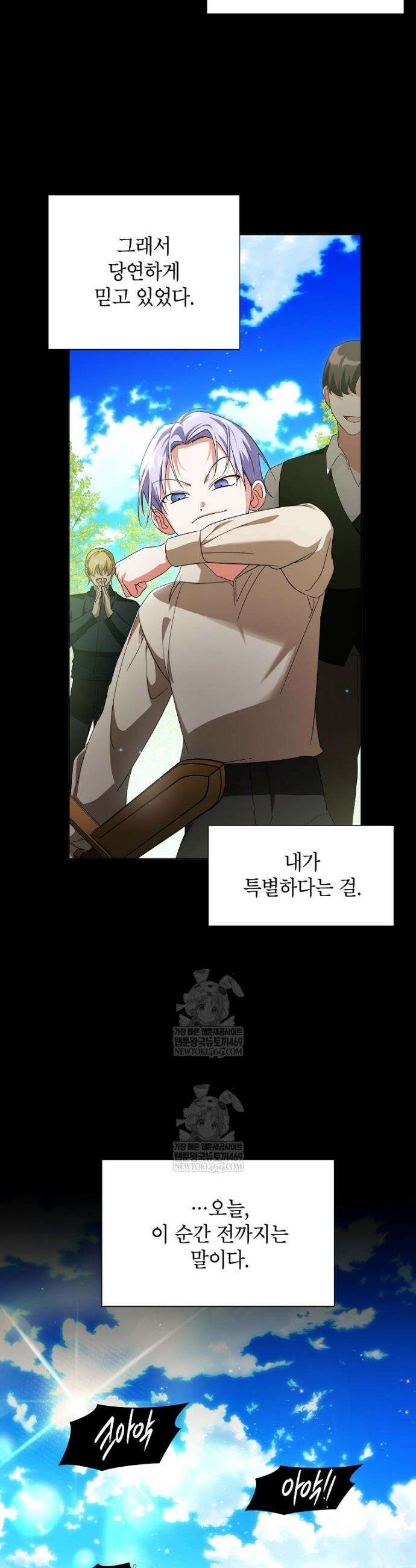 서브 남주네 기사단장입니다 35화 2