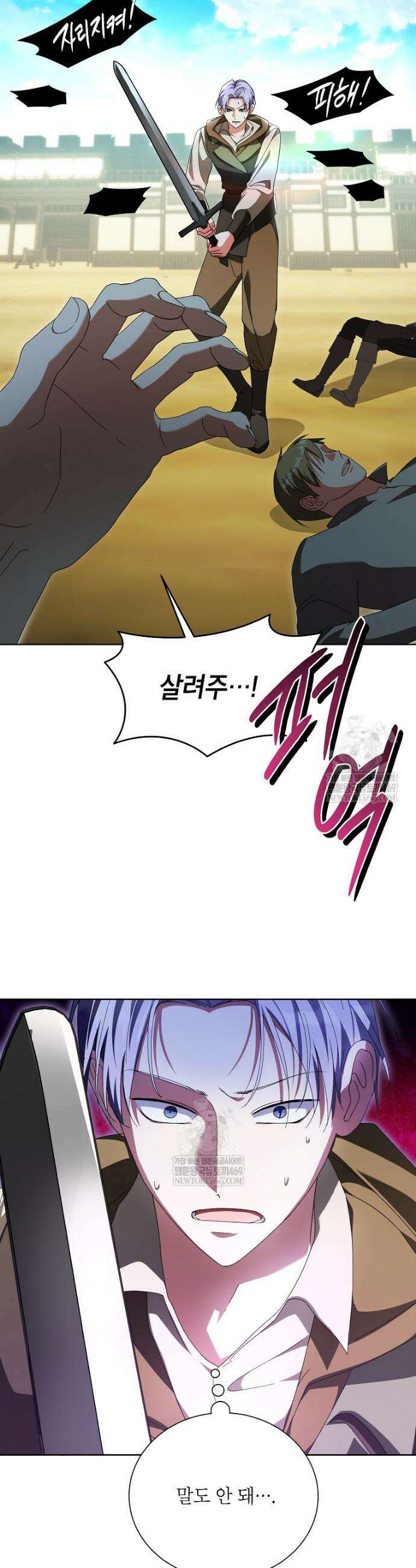 서브 남주네 기사단장입니다 35화 3