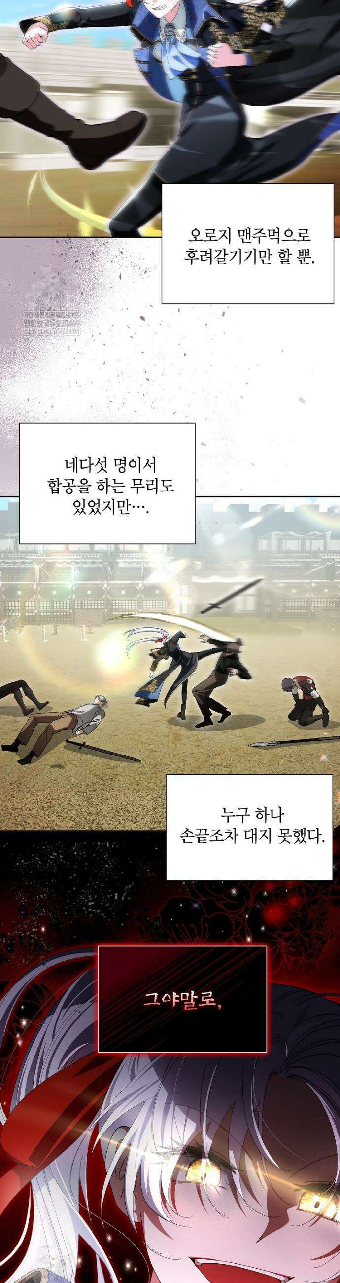 서브 남주네 기사단장입니다 35화 5