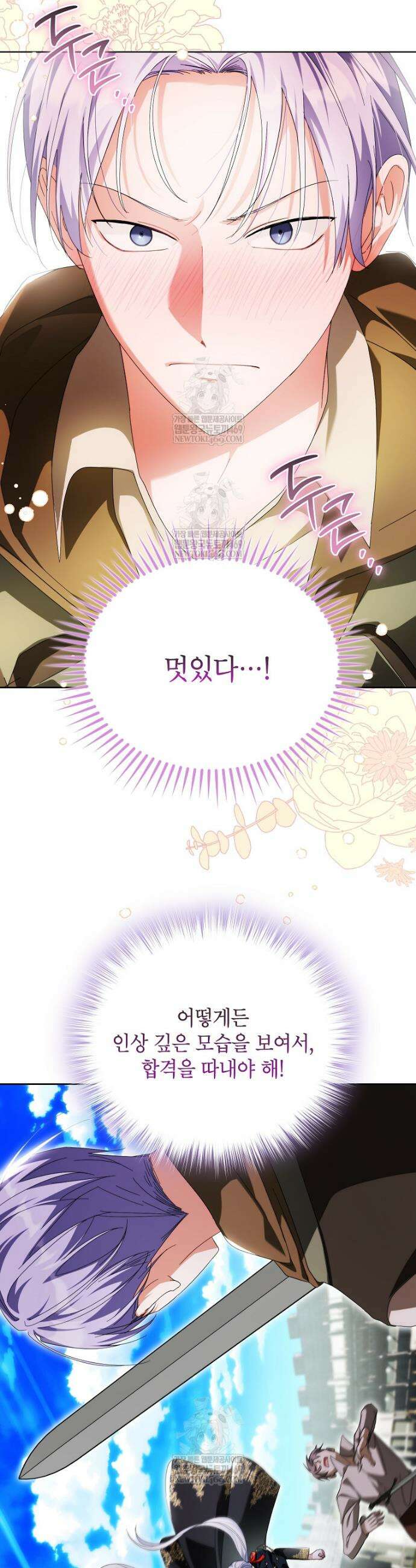 서브 남주네 기사단장입니다 35화 7