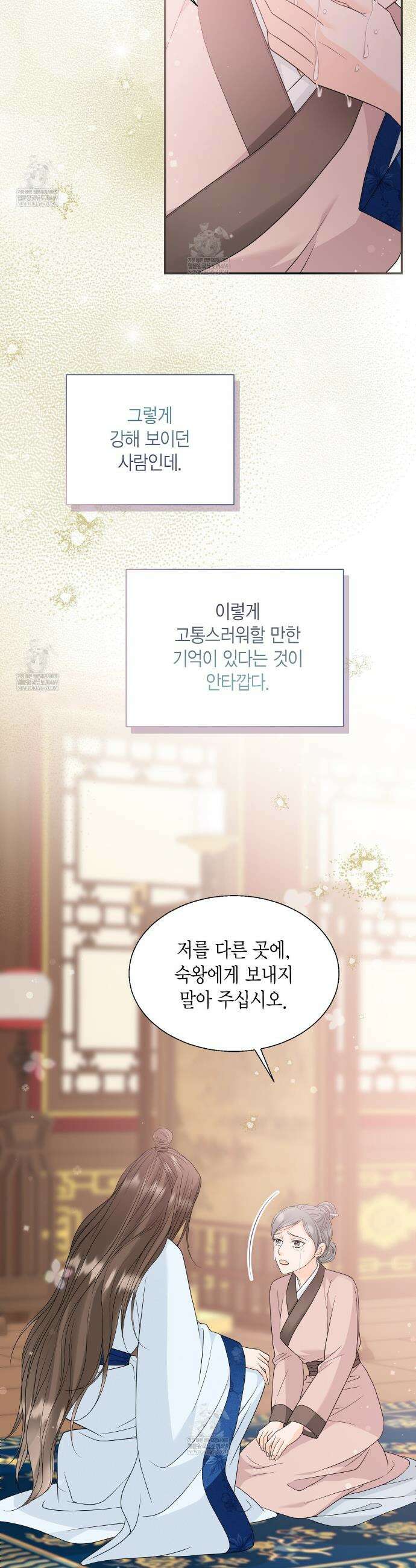 꽃은 밤을 걷는다 83화 6