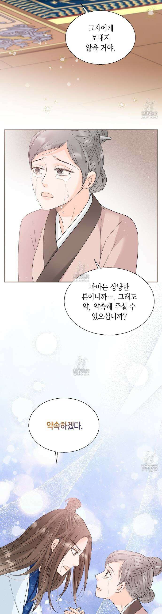 꽃은 밤을 걷는다 83화 7