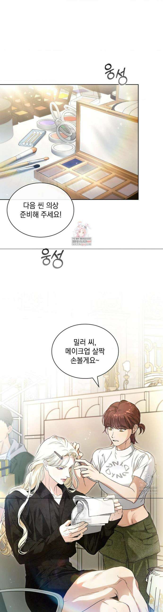 키스 미 이프 유 캔 (Kiss Me If You Can) 40화 1
